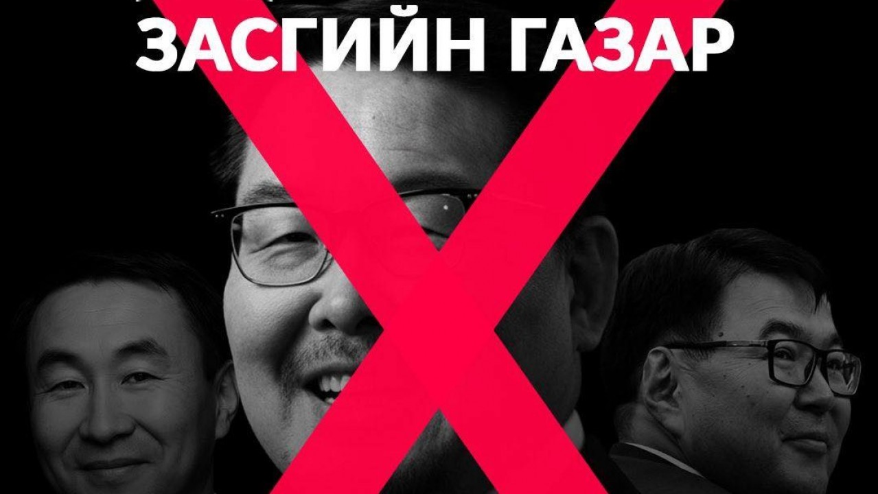 САНДАРСАН ЗАСГИЙН БОДЛОГОГҮЙ УЛАЙРАЛ ТӨРИЙН НУУЦАД ХАЛДАЖ ЭХЭЛЛЭЭ